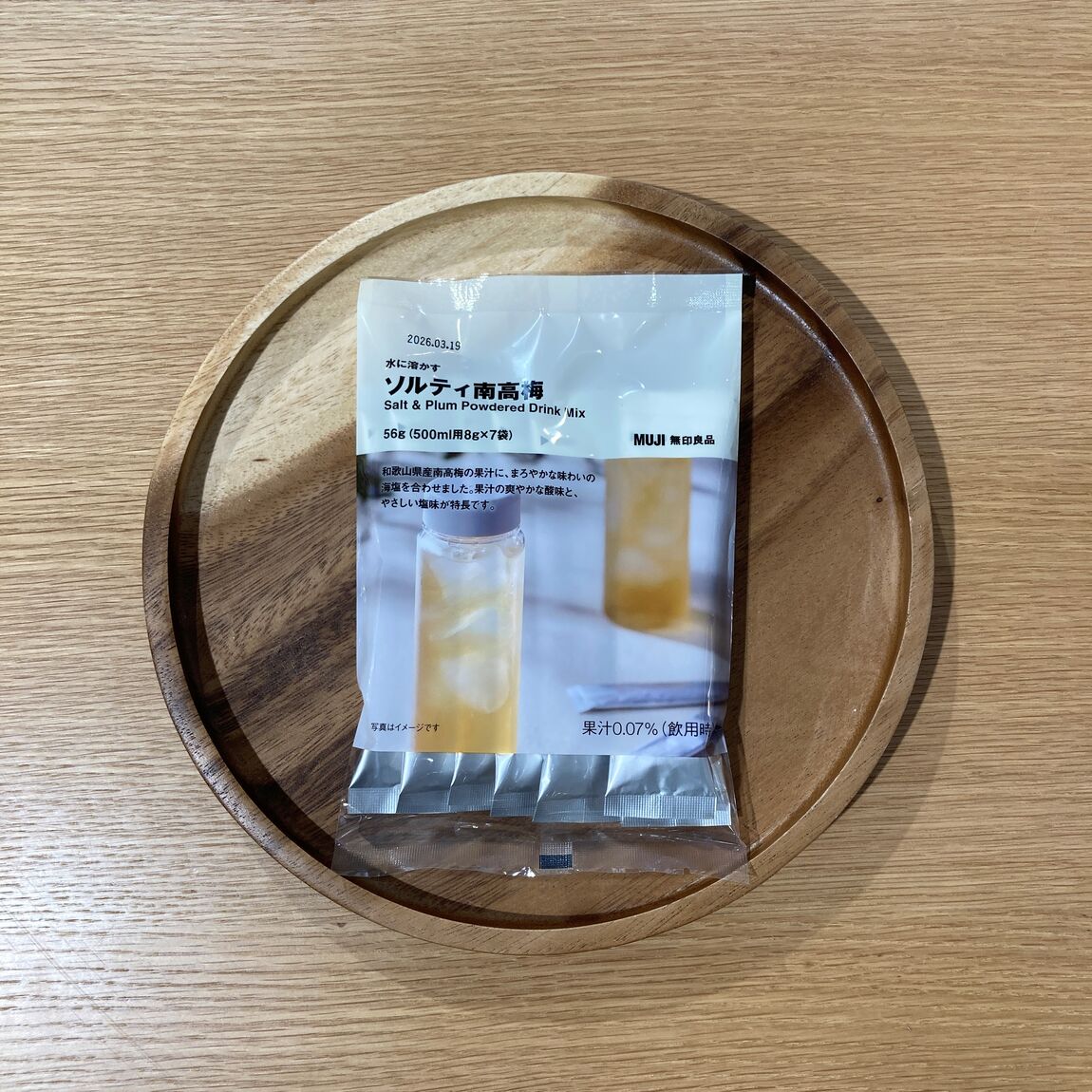 リカルド　無印 仙台ロフト】暑い夏にぴったり！季節限定の新商品ソルティドリンク